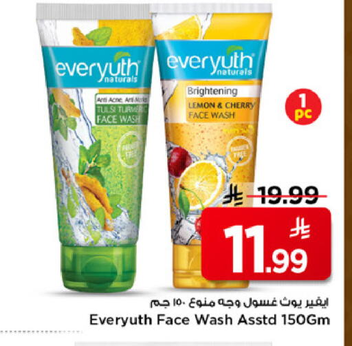 Lemon Cherry Turmeric available at مارك & سيف in مملكة العربية السعودية, السعودية, سعودية - الرياض