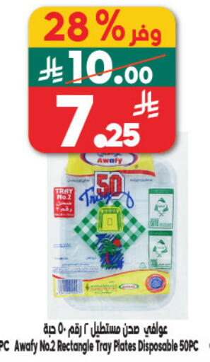 available at Dukan in KSA, Saudi Arabia, Saudi - Medina