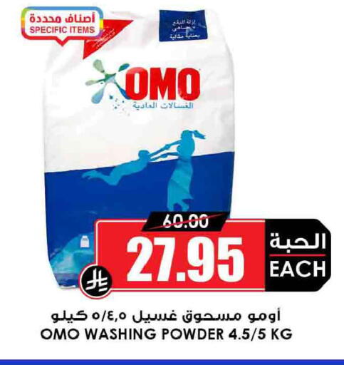 available at Prime Supermarket in KSA, Saudi Arabia, Saudi - Yanbu