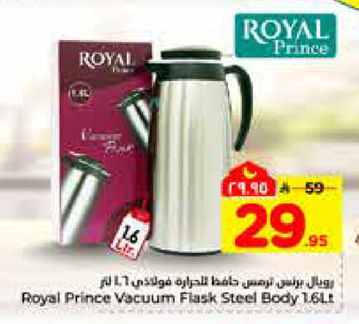 available at هايبر الوفاء in مملكة العربية السعودية, السعودية, سعودية - الرياض