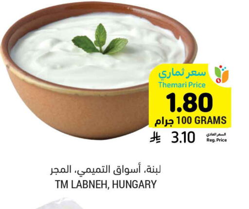 available at أسواق التميمي in مملكة العربية السعودية, السعودية, سعودية - عنيزة