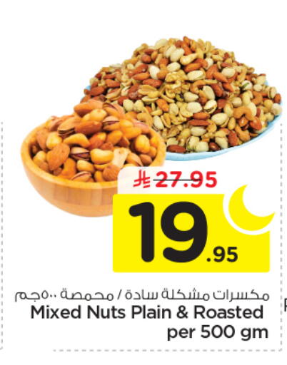 available at Nesto in KSA, Saudi Arabia, Saudi - Buraidah