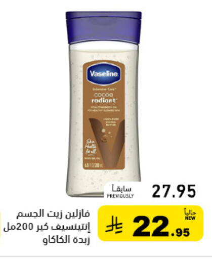 available at Aswaq Ramez in KSA, Saudi Arabia, Saudi - Qatif