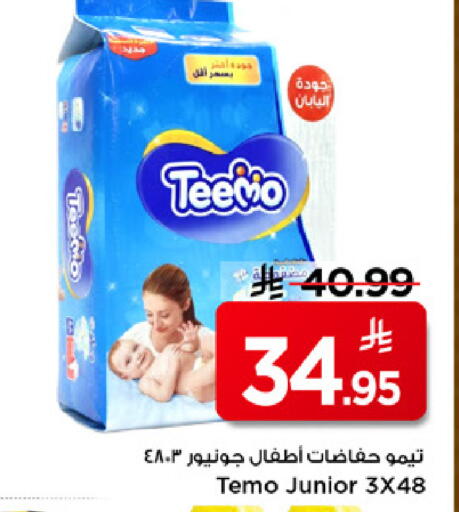 available at Mark & Save in KSA, Saudi Arabia, Saudi - Al Hasa