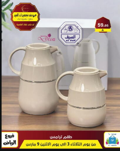 available at Al Hussain Top Up in KSA, Saudi Arabia, Saudi - Riyadh