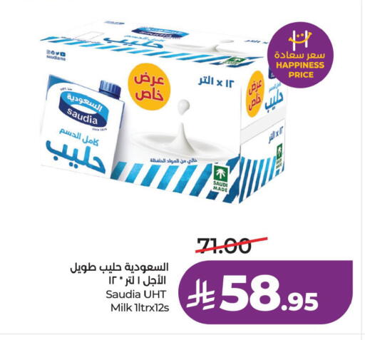 available at لولو هايبرماركت in مملكة العربية السعودية, السعودية, سعودية - سيهات