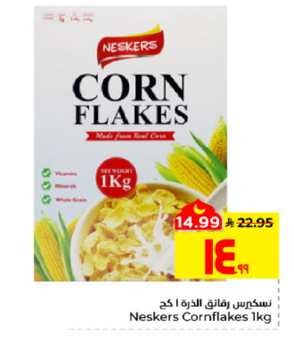available at هايبر الوفاء in مملكة العربية السعودية, السعودية, سعودية - الأحساء‎