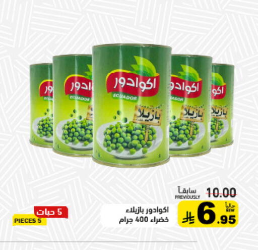 available at Aswaq Ramez in KSA, Saudi Arabia, Saudi - Al Hasa