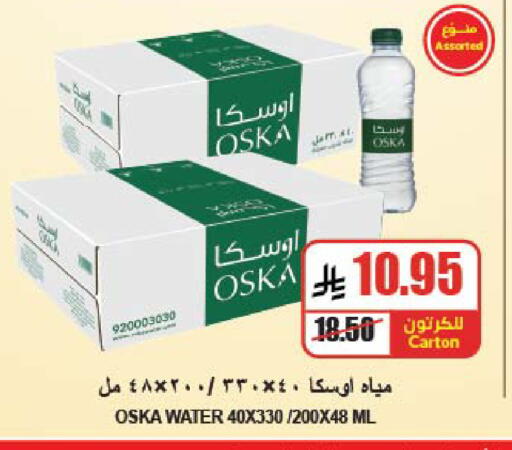 available at A Market in KSA, Saudi Arabia, Saudi - Riyadh