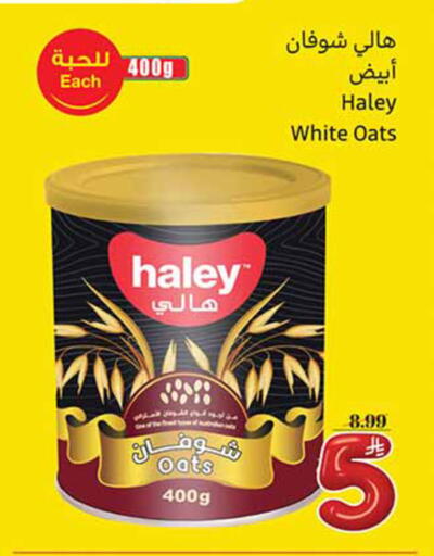 available at Othaim Markets in KSA, Saudi Arabia, Saudi - Rafha