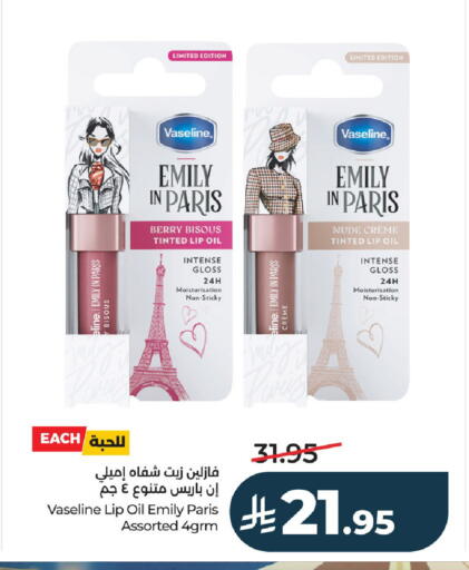 available at لولو هايبرماركت in مملكة العربية السعودية, السعودية, سعودية - الخرج