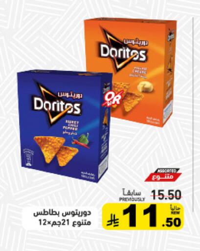 available at أسواق رامز in مملكة العربية السعودية, السعودية, سعودية - الأحساء‎