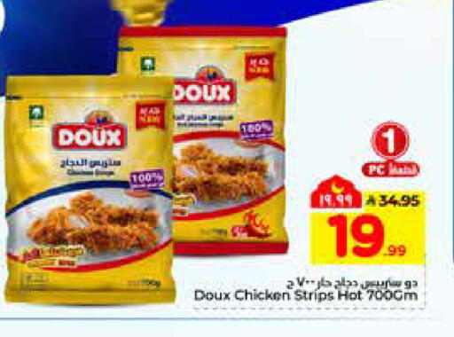 available at هايبر الوفاء in مملكة العربية السعودية, السعودية, سعودية - الرياض