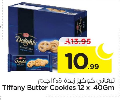 available at Nesto in KSA, Saudi Arabia, Saudi - Al Hasa