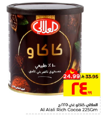 available at Hyper Al Wafa in KSA, Saudi Arabia, Saudi - Al Hasa