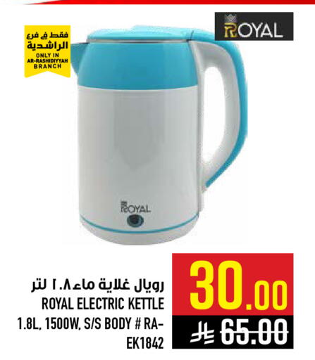 available at أبراج هايبر ماركت in مملكة العربية السعودية, السعودية, سعودية - مكة المكرمة