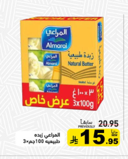 available at Aswaq Ramez in KSA, Saudi Arabia, Saudi - Hafar Al Batin