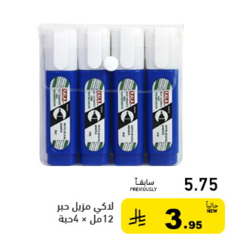 available at أسواق رامز in مملكة العربية السعودية, السعودية, سعودية - الأحساء‎