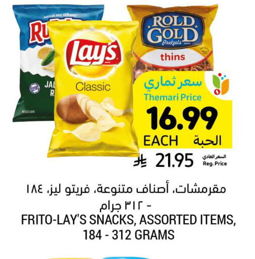 available at Tamimi Market in KSA, Saudi Arabia, Saudi - Khafji