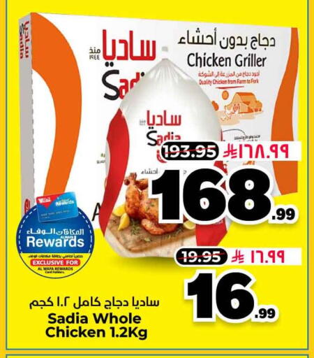 available at Hyper Al Wafa in KSA, Saudi Arabia, Saudi - Ta'if