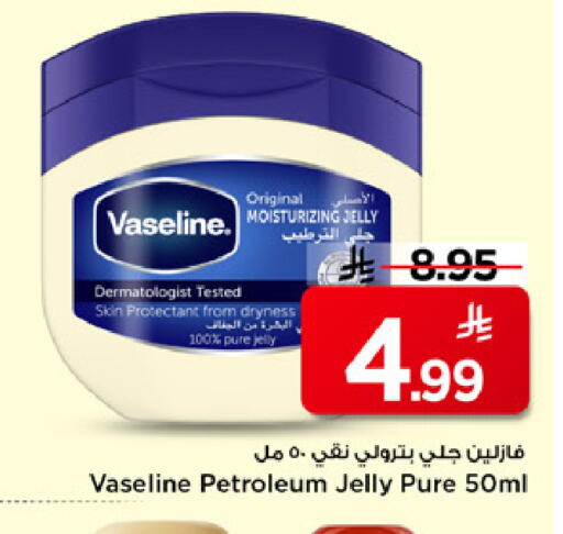 available at مارك & سيف in مملكة العربية السعودية, السعودية, سعودية - الرياض