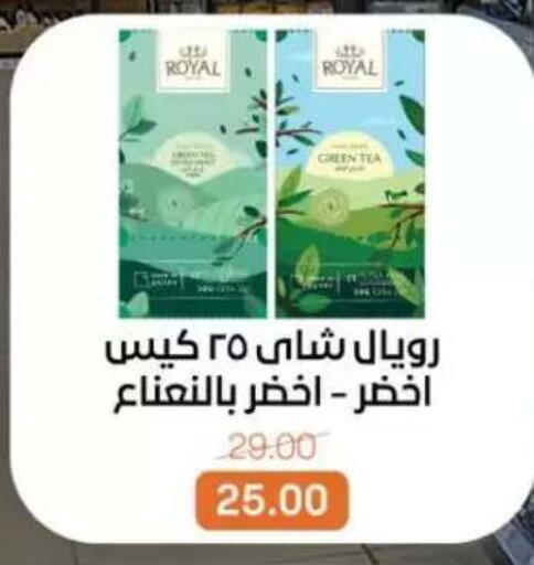 available at بيت الجملة in Egypt - القاهرة