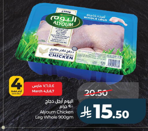 available at لولو هايبرماركت in مملكة العربية السعودية, السعودية, سعودية - الأحساء‎