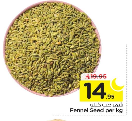 Fennel available at Nesto in KSA, Saudi Arabia, Saudi - Al Khobar