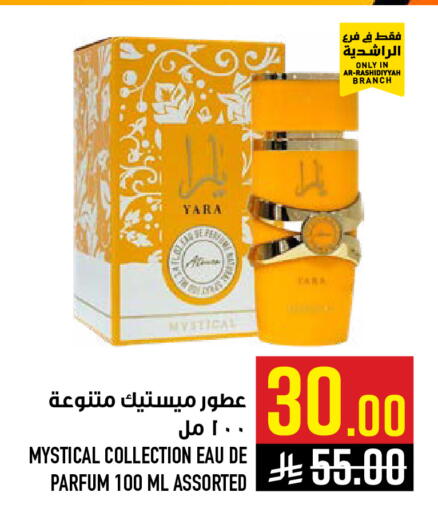 available at Abraj Hypermarket in KSA, Saudi Arabia, Saudi - Mecca