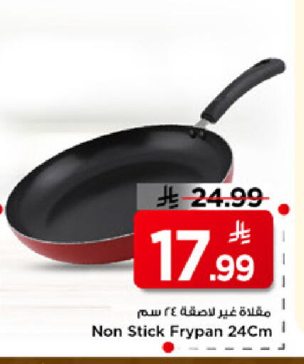 available at Mark & Save in KSA, Saudi Arabia, Saudi - Al Hasa