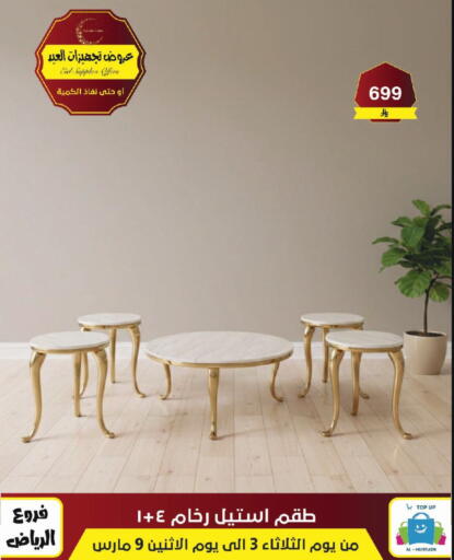 available at Al Hussain Top Up in KSA, Saudi Arabia, Saudi - Riyadh