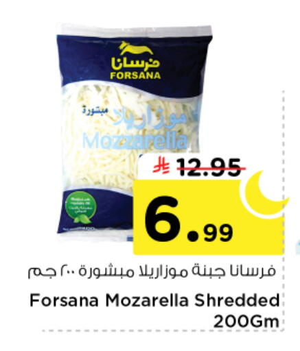 available at نستو in مملكة العربية السعودية, السعودية, سعودية - الخرج