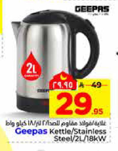 available at هايبر الوفاء in مملكة العربية السعودية, السعودية, سعودية - الرياض