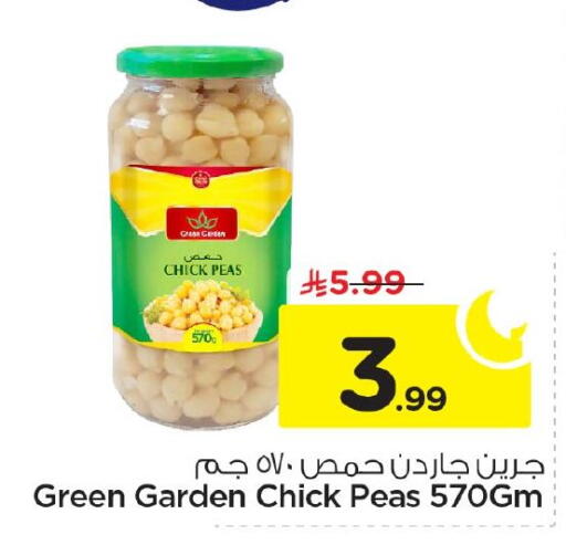 Peas available at نستو in مملكة العربية السعودية, السعودية, سعودية - المنطقة الشرقية