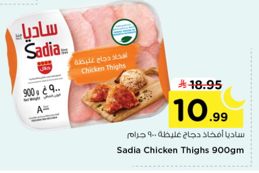 available at نستو in مملكة العربية السعودية, السعودية, سعودية - المجمعة