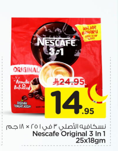available at Nesto in KSA, Saudi Arabia, Saudi - Riyadh