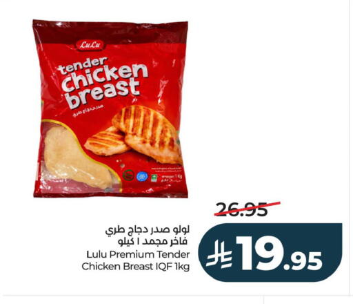 available at LULU Hypermarket in KSA, Saudi Arabia, Saudi - Jubail