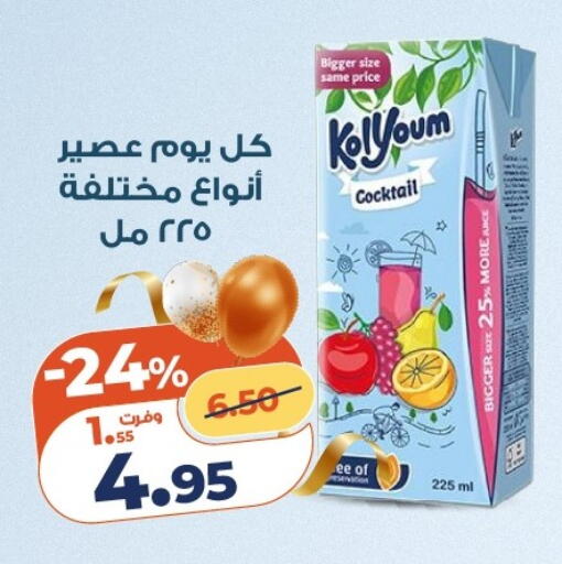 available at Kazyon  in Egypt - Cairo