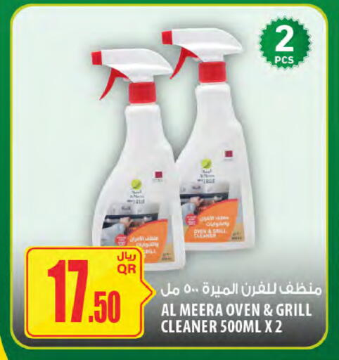 available at شركة الميرة للمواد الاستهلاكية in قطر - أم صلال