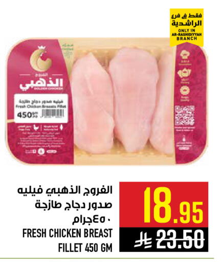 available at أبراج هايبر ماركت in مملكة العربية السعودية, السعودية, سعودية - مكة المكرمة