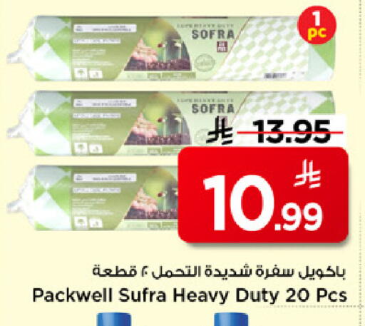 available at Mark & Save in KSA, Saudi Arabia, Saudi - Al Hasa