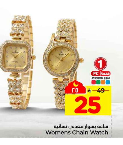 available at هايبر الوفاء in مملكة العربية السعودية, السعودية, سعودية - الطائف