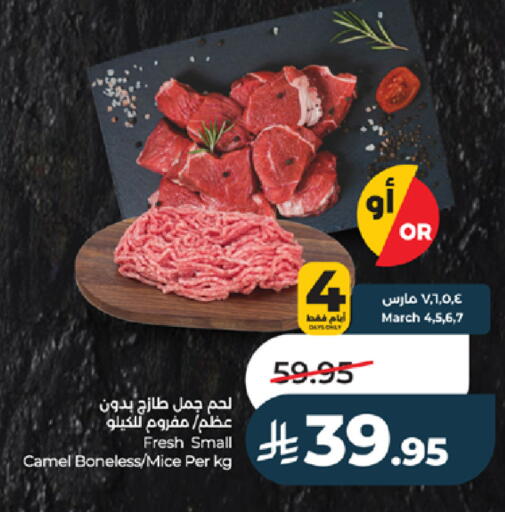 available at LULU Hypermarket in KSA, Saudi Arabia, Saudi - Jeddah