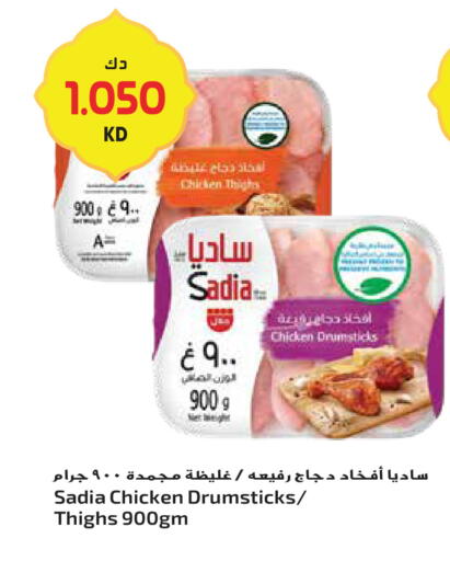 available at Grand Hyper in Kuwait - Jahra Governorate