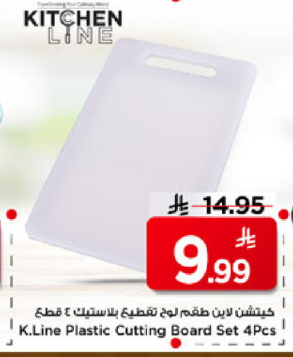 available at Mark & Save in KSA, Saudi Arabia, Saudi - Al Hasa