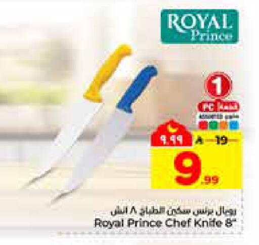 available at هايبر الوفاء in مملكة العربية السعودية, السعودية, سعودية - الرياض