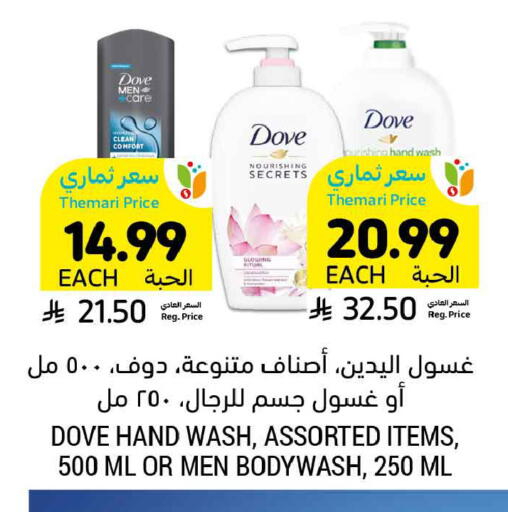 available at Tamimi Market in KSA, Saudi Arabia, Saudi - Saihat