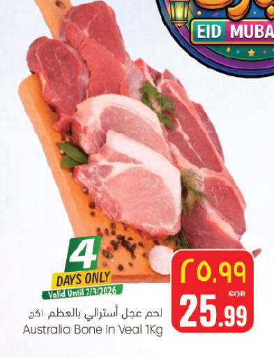 available at ستي فلاور in مملكة العربية السعودية, السعودية, سعودية - حائل‎