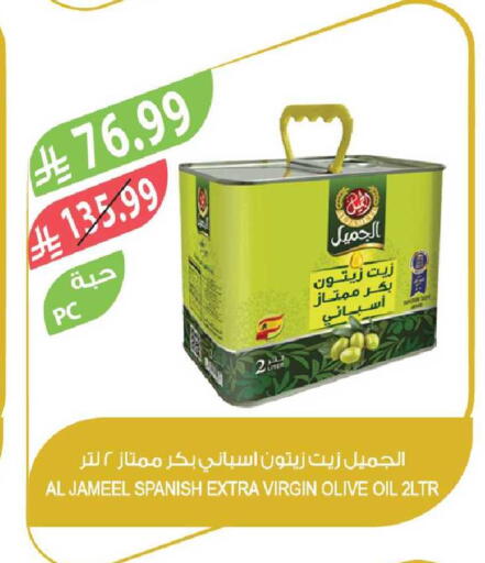 available at Farm  in KSA, Saudi Arabia, Saudi - Najran