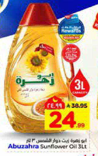 available at هايبر الوفاء in مملكة العربية السعودية, السعودية, سعودية - الرياض